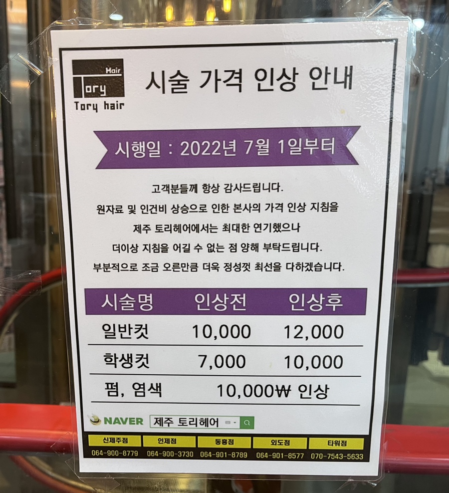 토리헤어노형 이미지