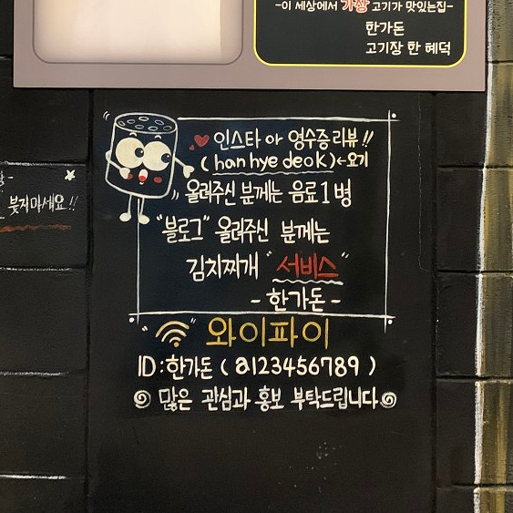 한가돈 이미지