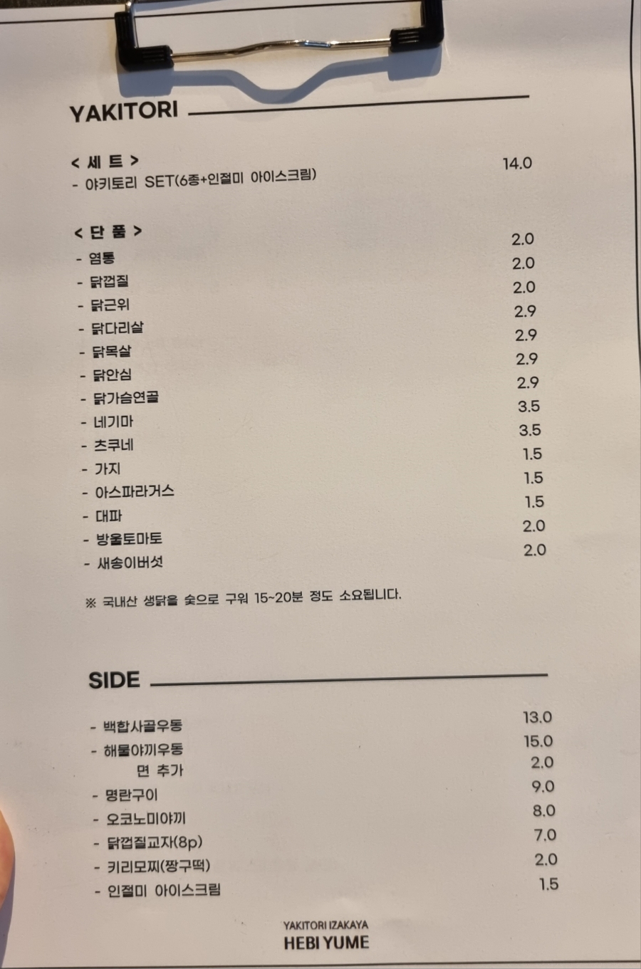 해비유메 이미지