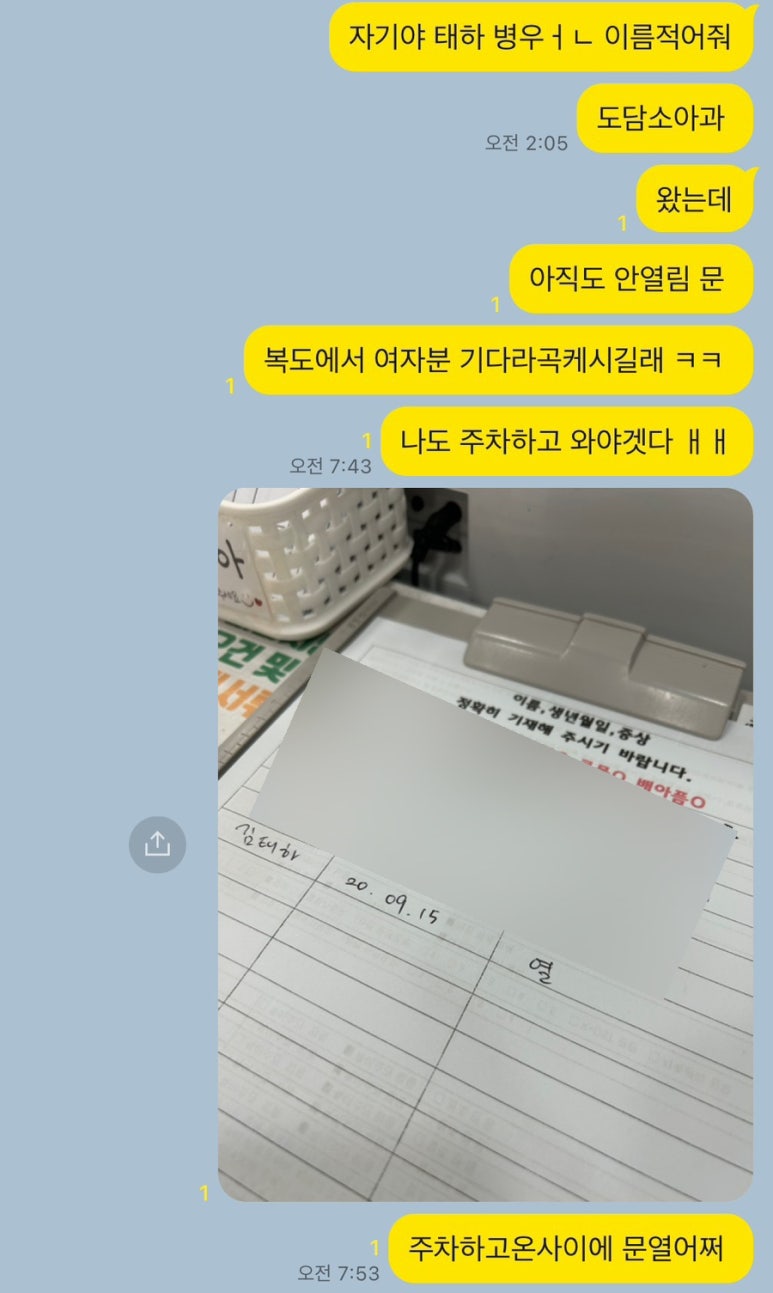 도담소아청소년과의원 이미지
