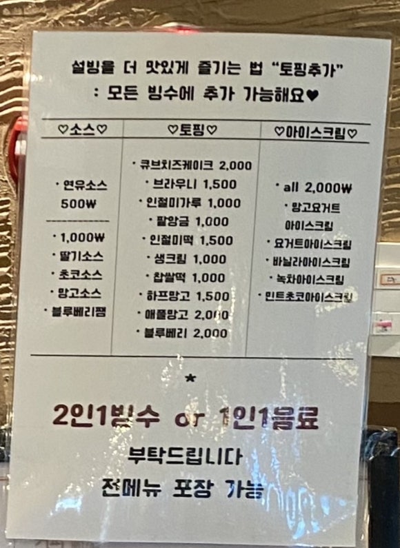 설빙대구수목원점 이미지