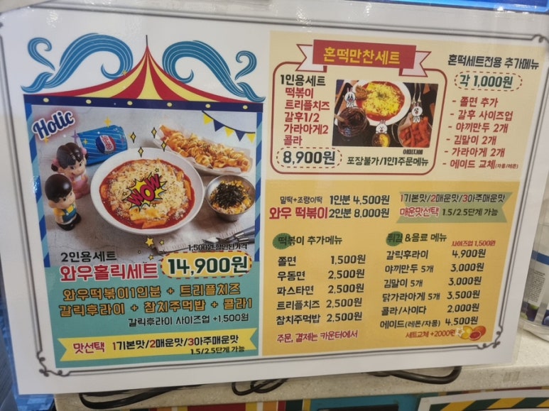 와우홀릭 이미지