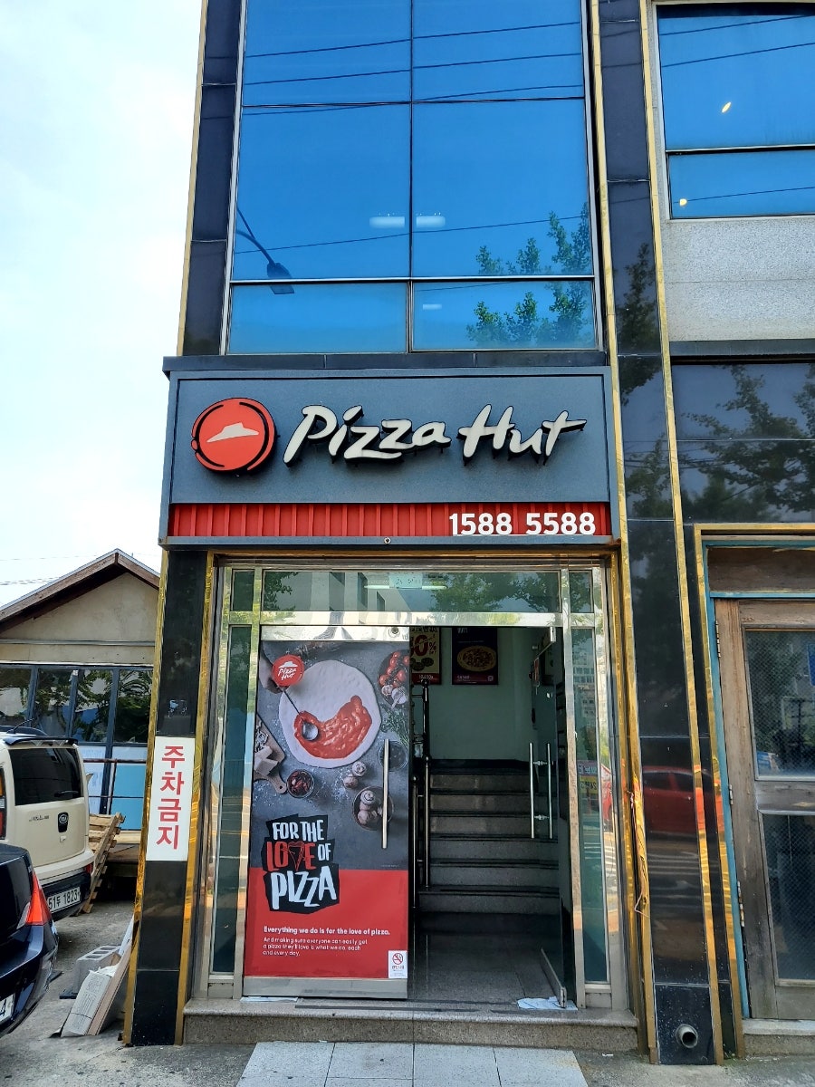 피자헛일산 이미지