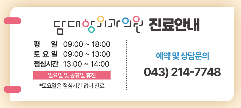 담대항외과의원 이미지