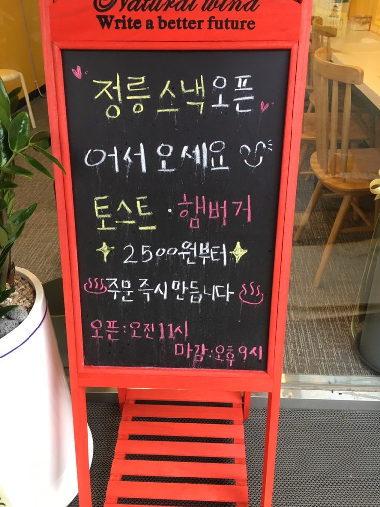 정릉스낵 이미지