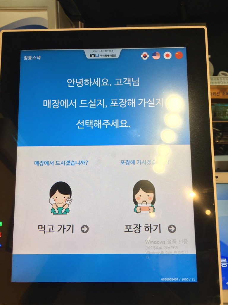 정릉스낵 이미지
