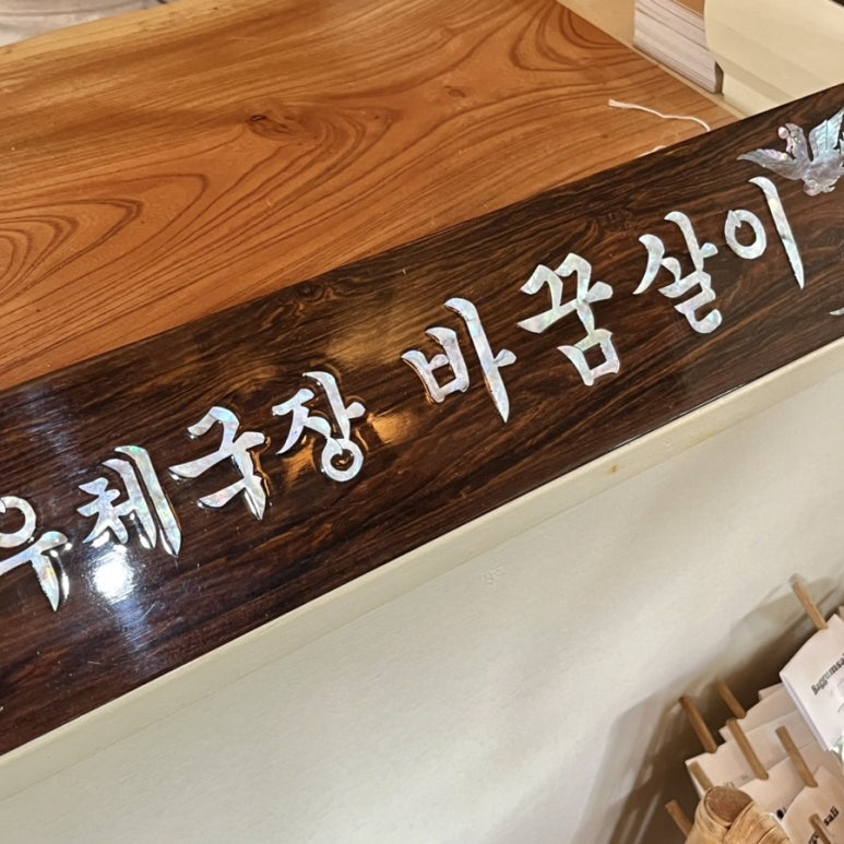 바꿈살이 이미지
