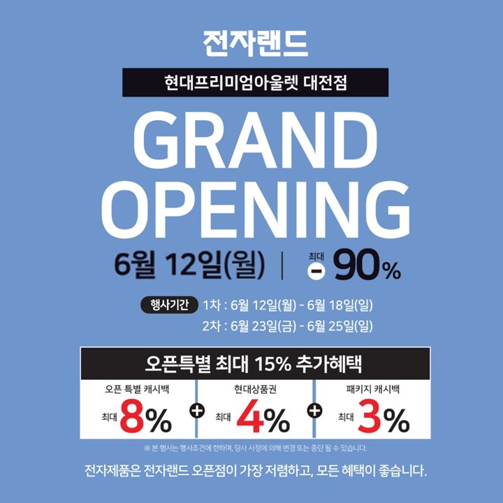 현대프리미엄아울렛 대전점 이미지