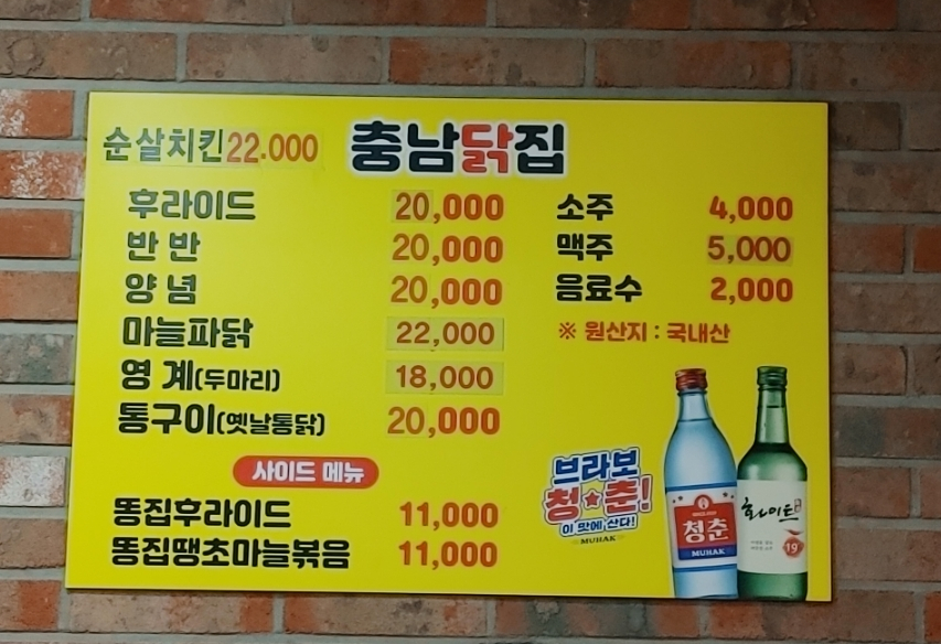 충남닭집 이미지