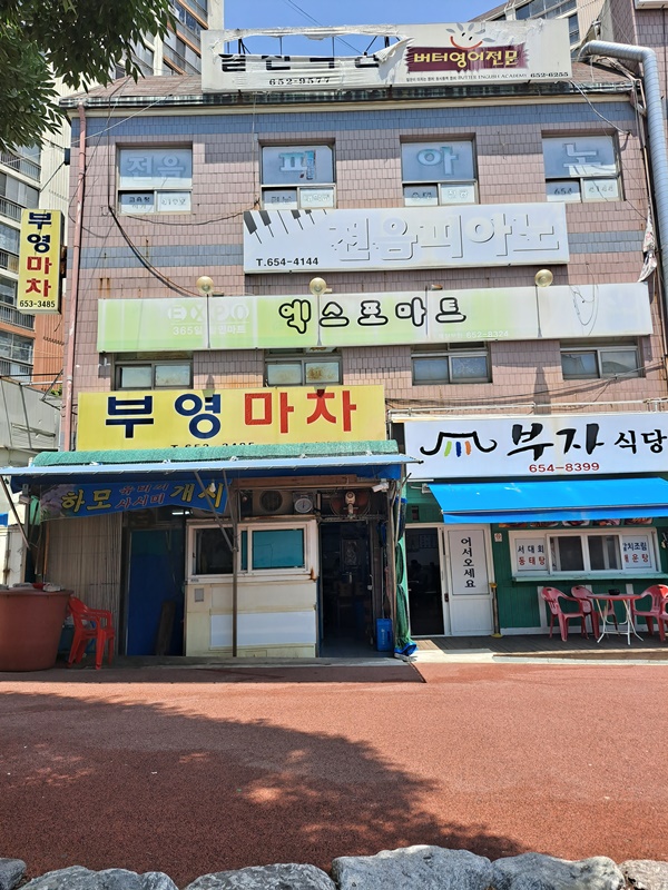 부영마차 이미지