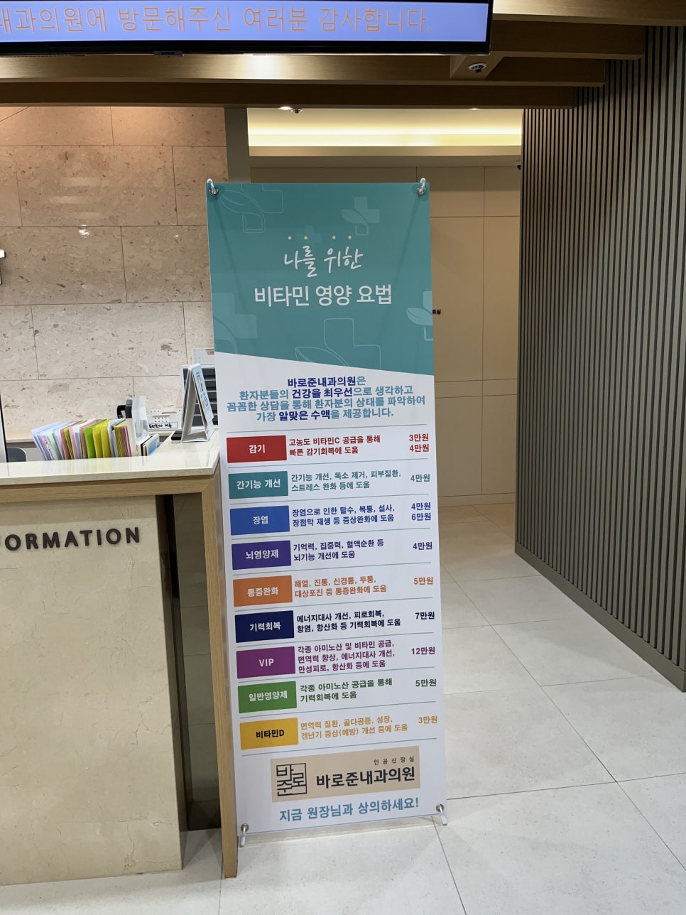 준내과의원 이미지