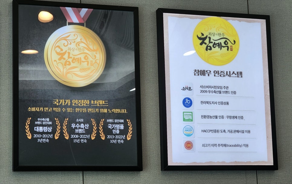 임실축협 한우명품관 이미지
