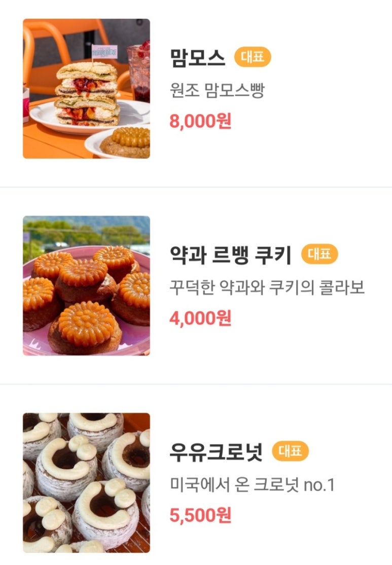 베이커리프랜즈 이미지