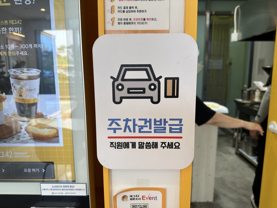 테그42삼송점 이미지