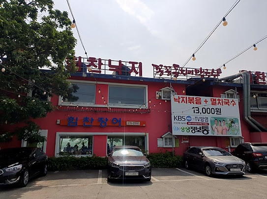 힘찬장어 이미지