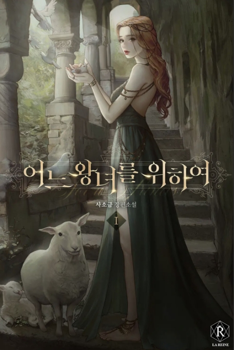 소금왕국 이미지