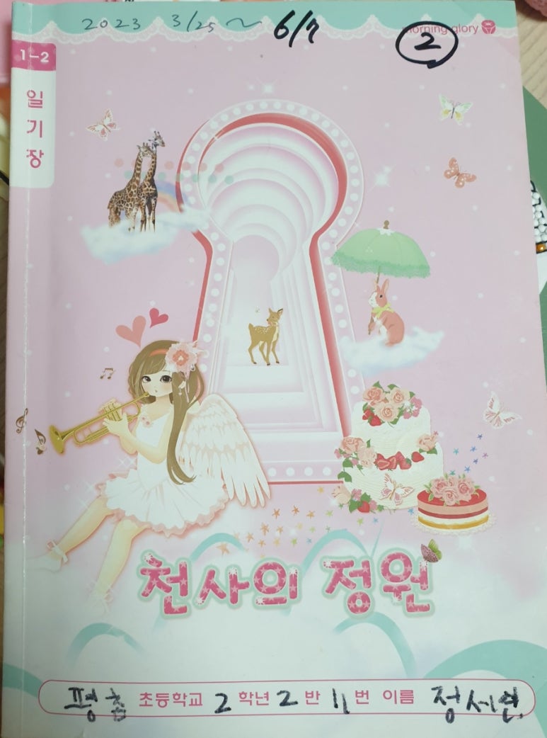 요꼬마꼬 이미지