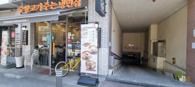 육쌈냉면대전 이미지