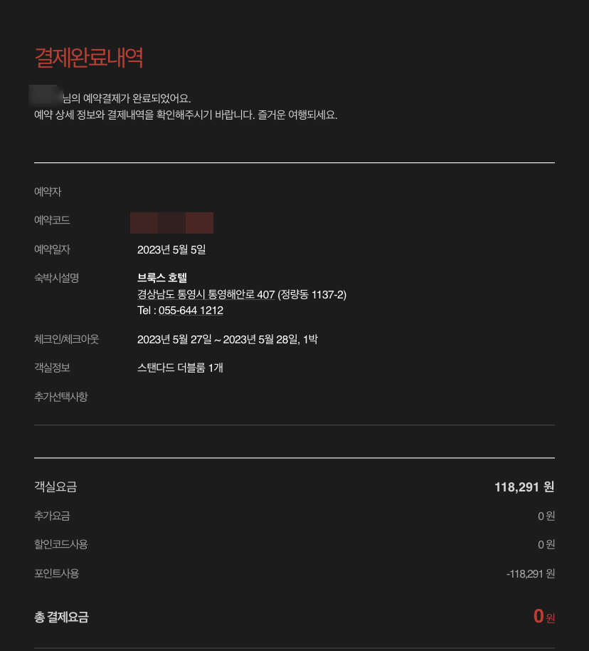 브룩스호텔 이미지