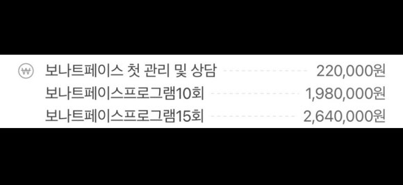 보나트페이스 이미지