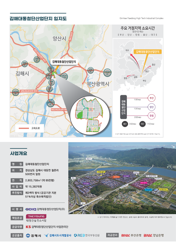 대동건설산업 이미지