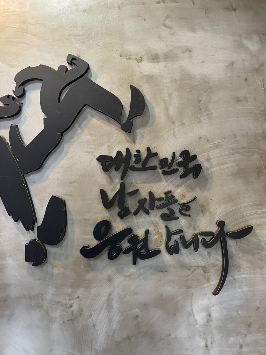 남다른 감자탕 하단점 이미지
