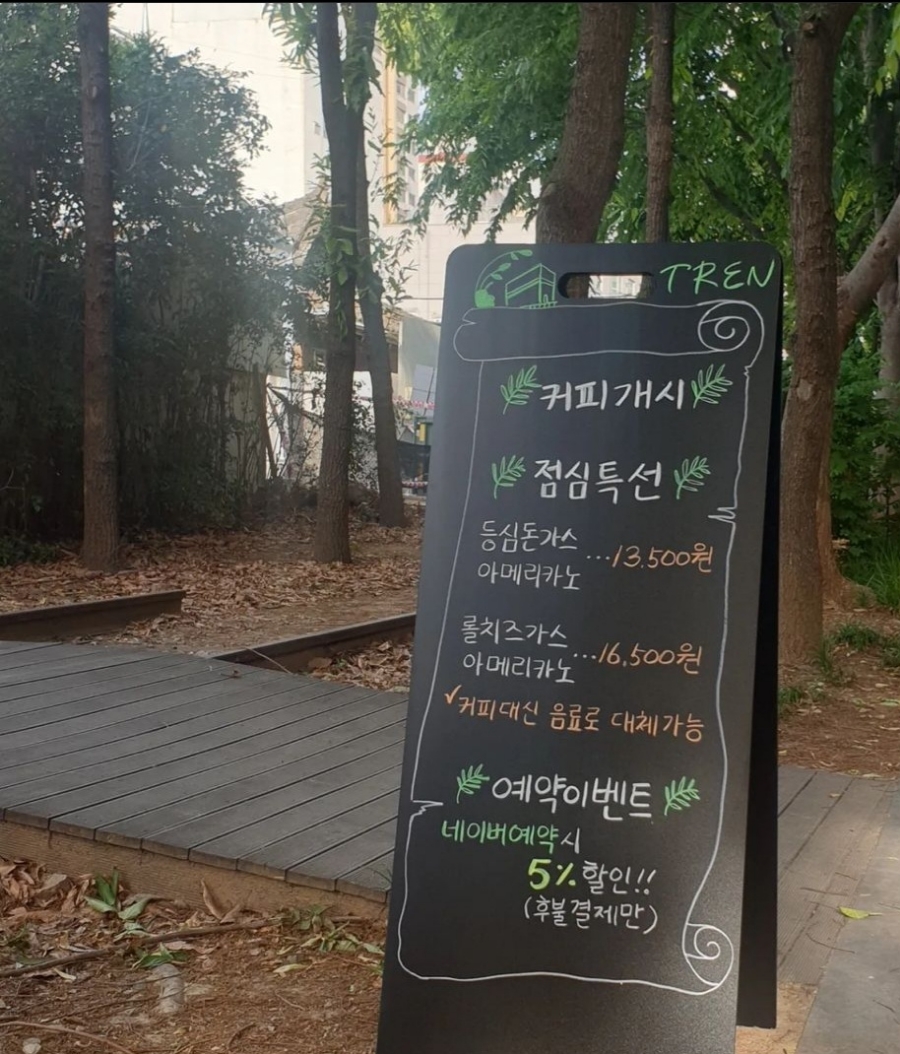 뜨렝 이미지