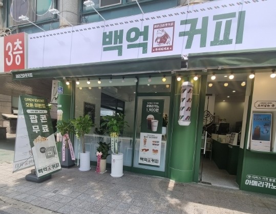 백억커피(안산선부점) 이미지