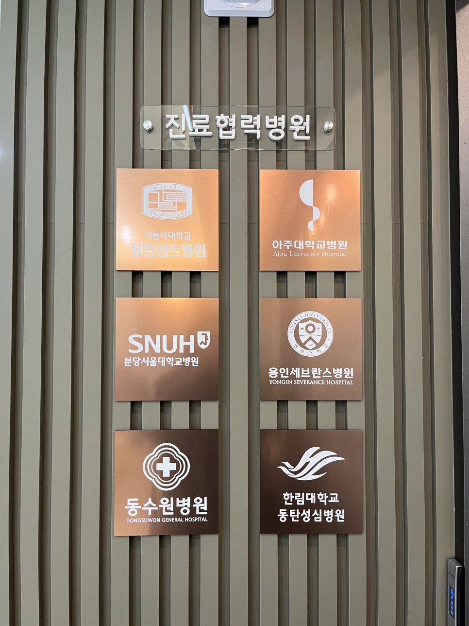 준내과의원 이미지