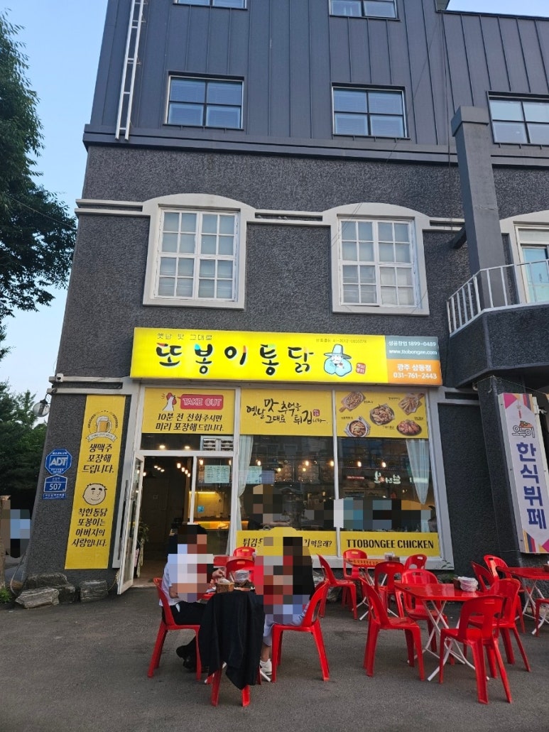 또봉이통닭(삼동점) 이미지
