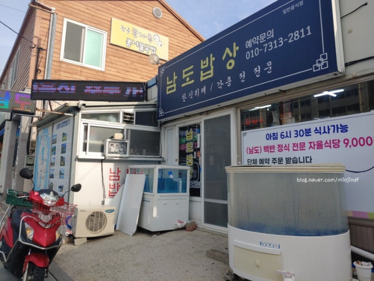 남해한식부페 이미지