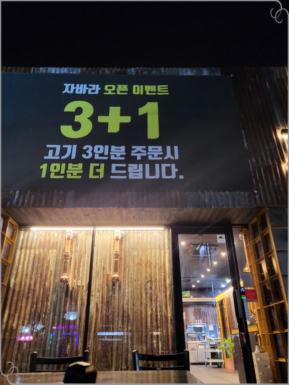 자바라 진량점 이미지