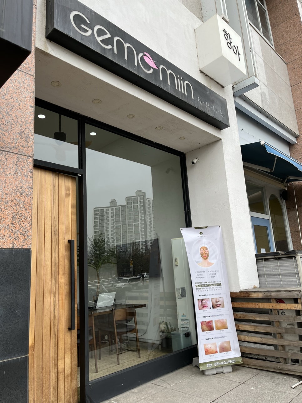 (주)향아 이미지