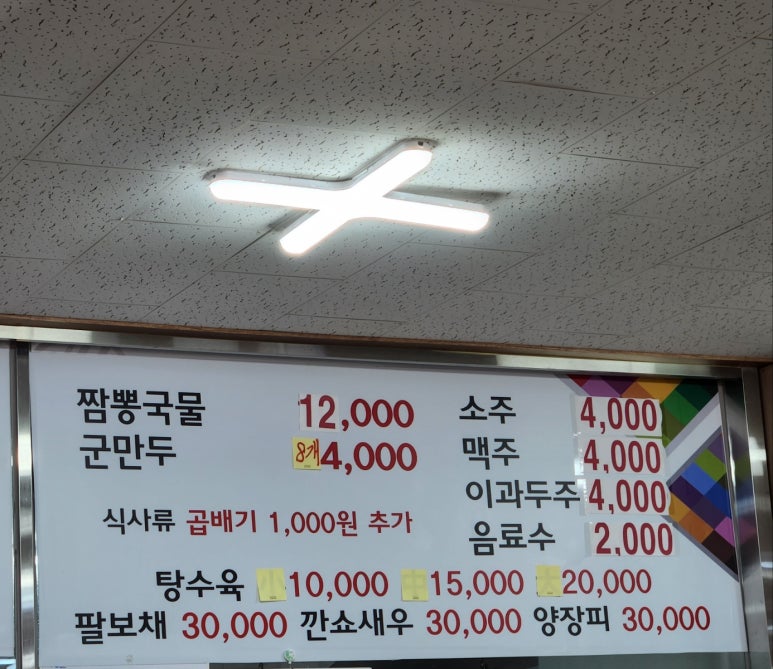 대야성수타손짜장 이미지