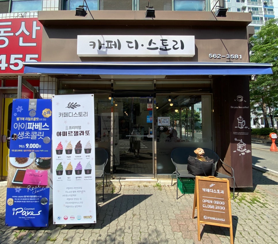 카페디스토리 이미지