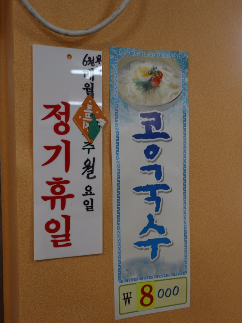 김가네코다리조림 이미지