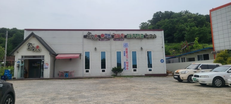 손수차림 이미지