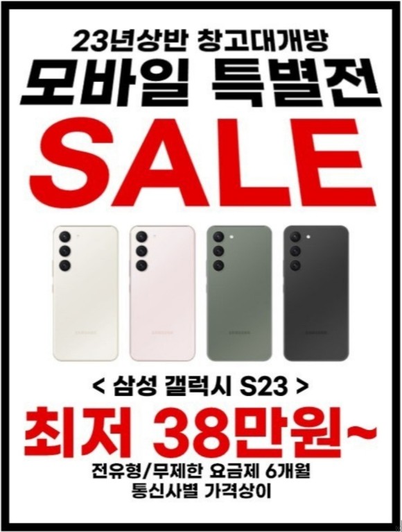 휴대폰창고 이미지