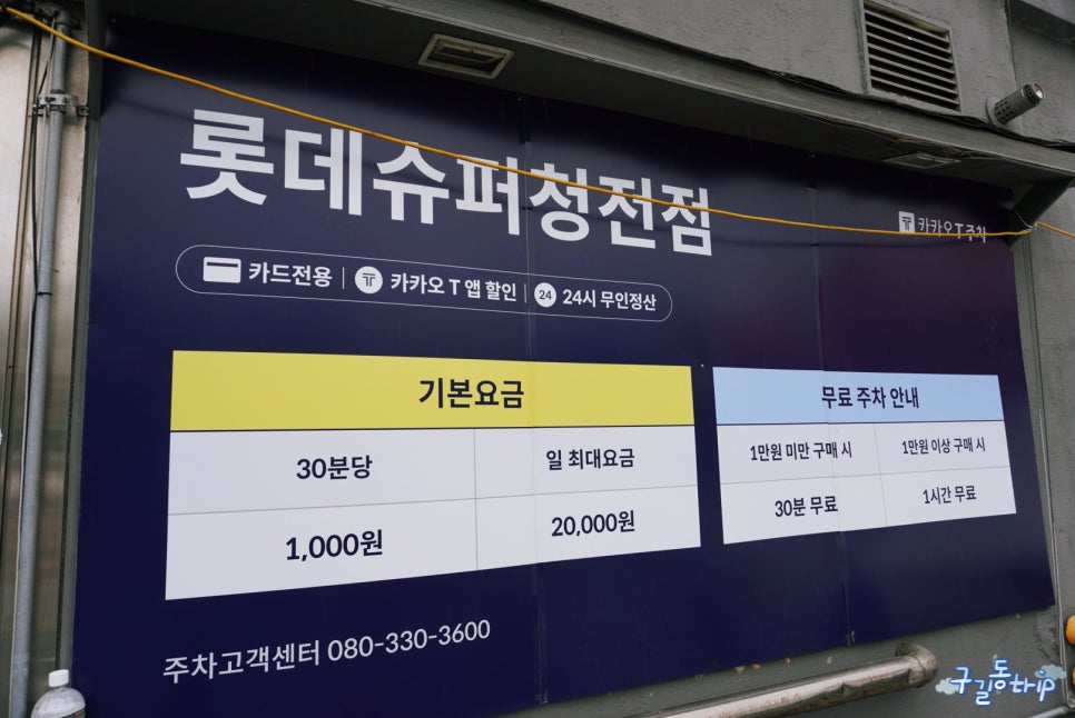 다이소제천청전점 이미지