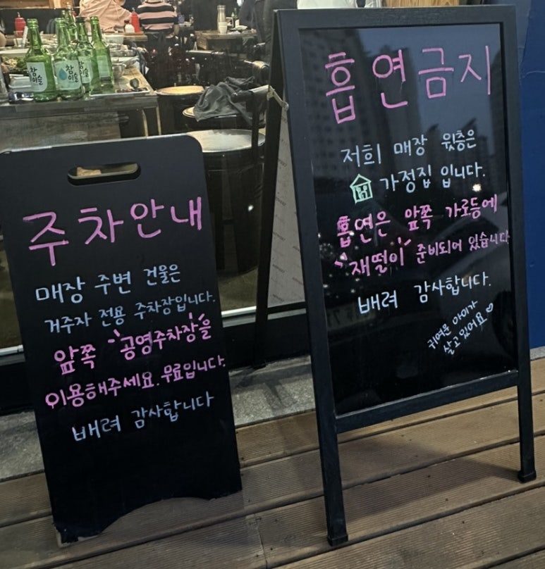 일산맛집어화둥둥 이미지