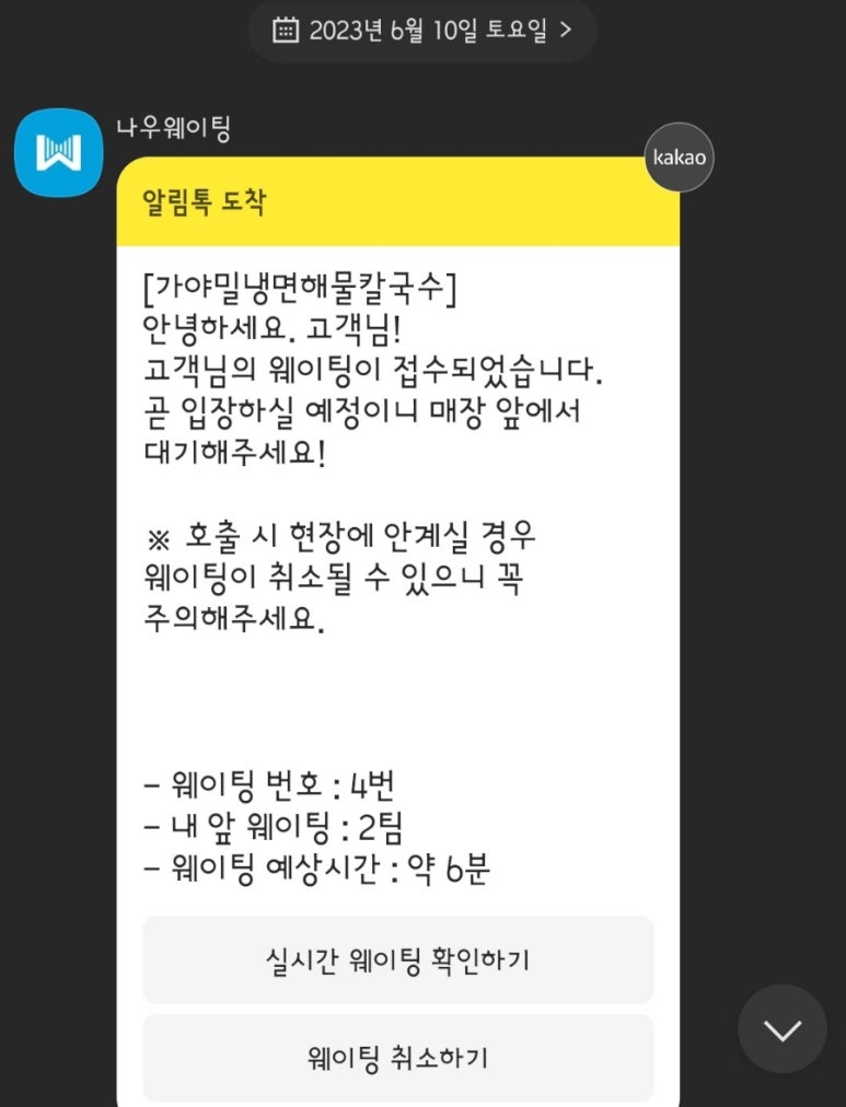 가야냉면 이미지