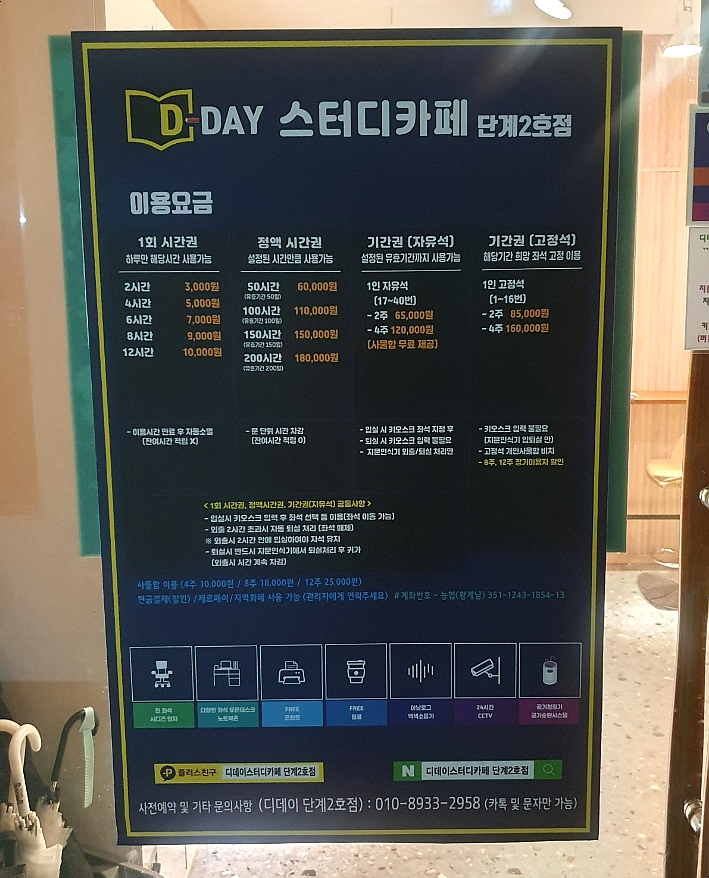 디데이스터디카페단계 이미지