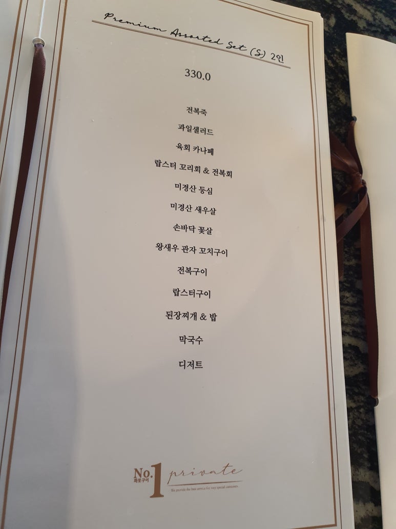 넘버원VIP프라이빗한우다이닝 이미지