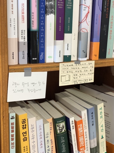 우연한 서점 이미지