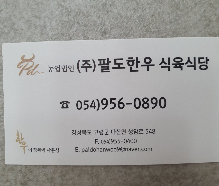 고령축산물판매장 이미지