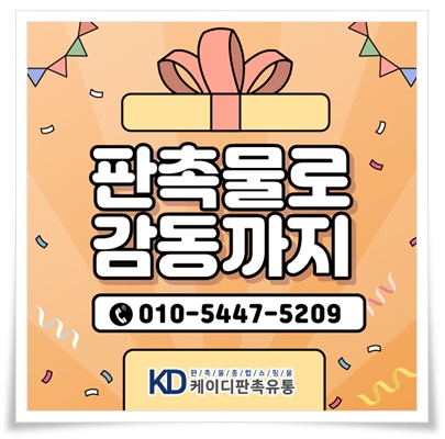 케이디유통 이미지