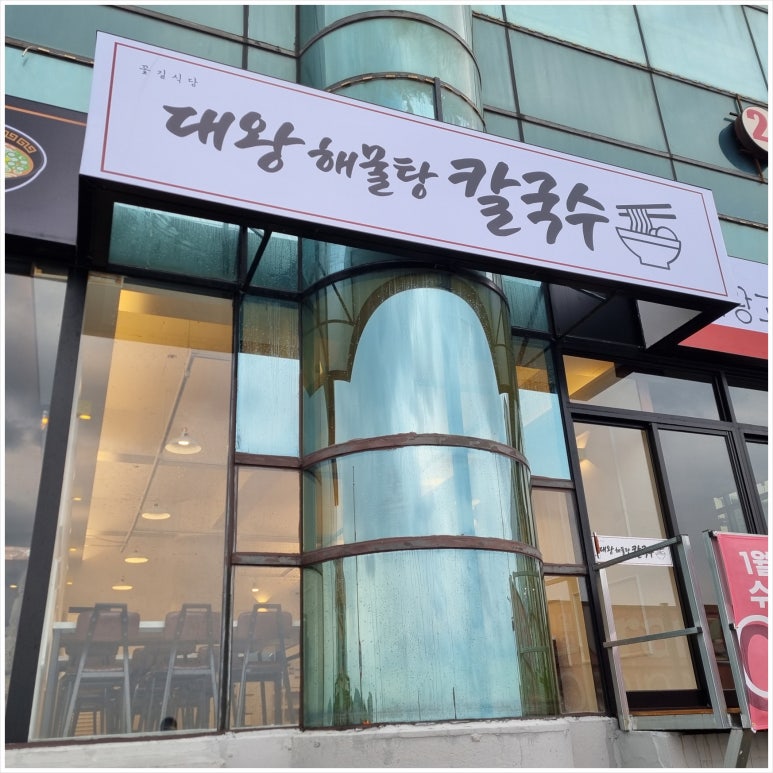 바다해물짬뽕 이미지