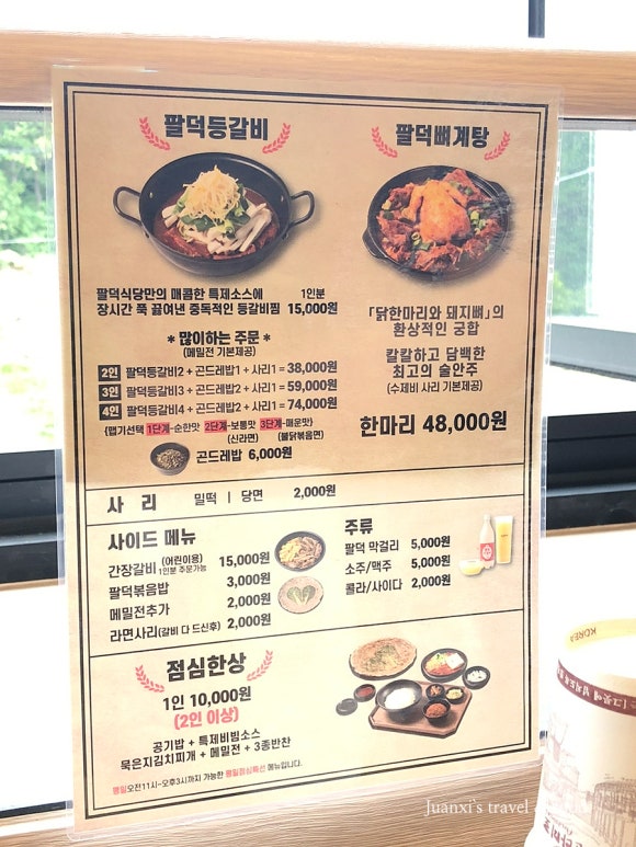 팔덕식당 김포점 이미지