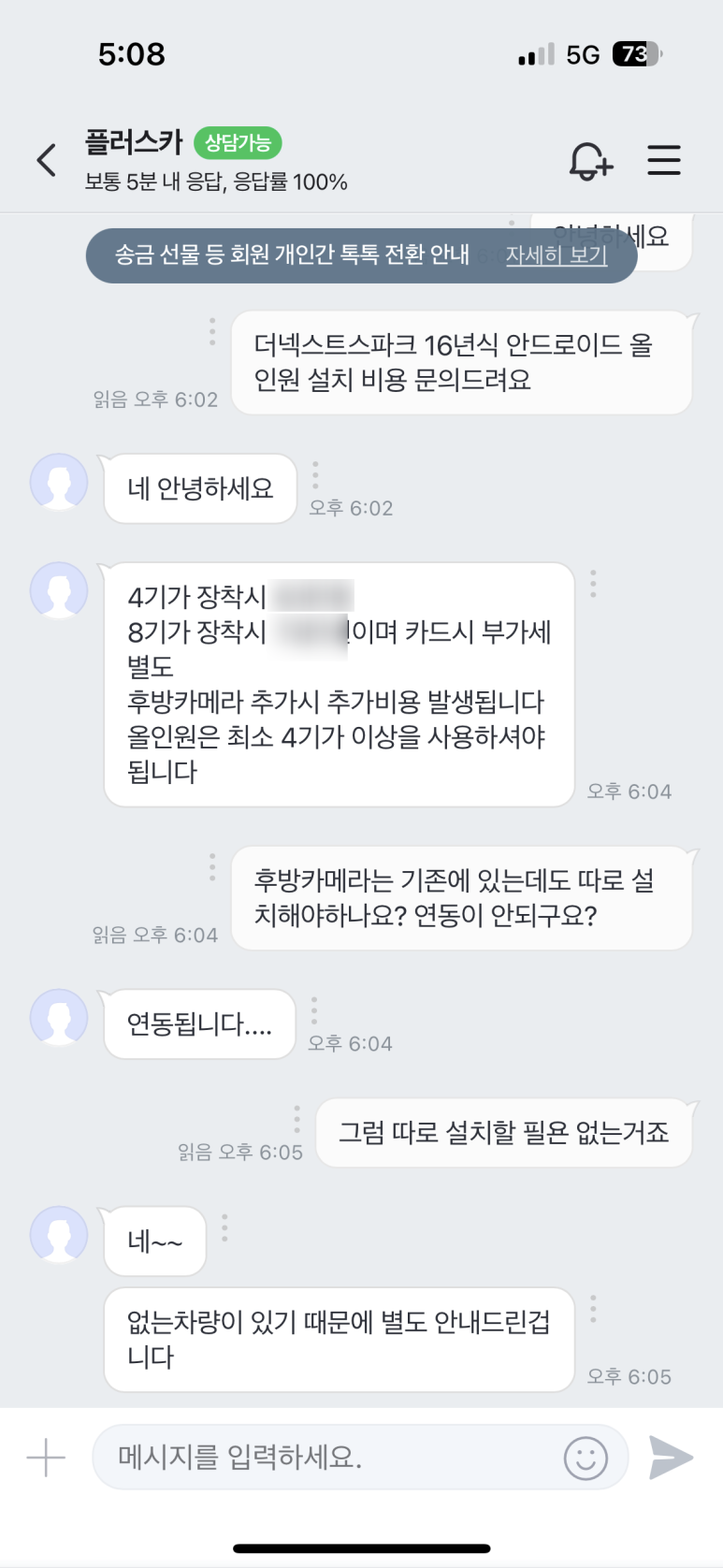 플러스카 이미지