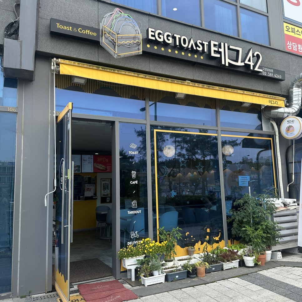 테그42삼송점 이미지